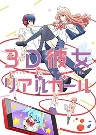 Poster for anime Real Girl