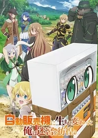 Poster for anime Reborn as a Vending Machine, I Now Wander the Dungeon