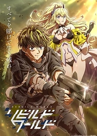 Poster for anime Rebuild World
