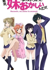 Poster for anime Recently, my sister is unusual.