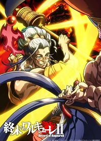 Poster for anime Record of Ragnarok II Part 2