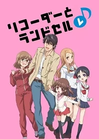 Poster for anime Recorder and Randsell Re
