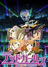 Poster for anime Red Garden: Dead Girls