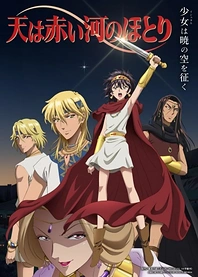 Poster for anime Red River