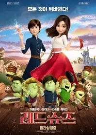 Poster for anime Red Shoes and the Seven Dwarfs