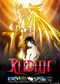 Poster for anime Reideen