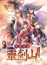 Poster for anime Reikenzan: Eichi e no Shikaku