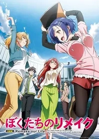 Poster for anime Remake Our Life!