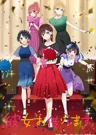 Poster for anime Rent-a-Girlfriend Season 3