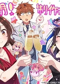 Poster for anime Rent-a-Girlfriend Season 6