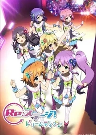 Poster for anime Re:Stage! Dream Days♪