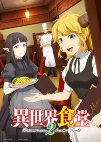 Poster for anime Restaurant to Another World 2