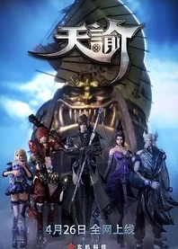 Poster for anime Revelation
