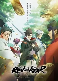 Poster for anime Revenger