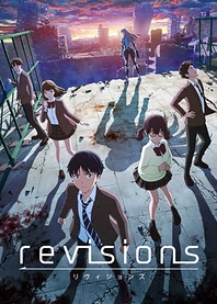 Poster for anime Revisions