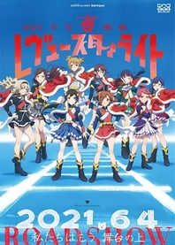 Poster for anime Revue Starlight: The Movie