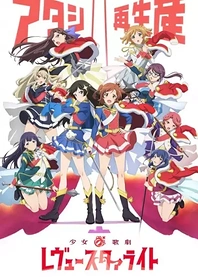 Poster for anime Revue Starlight