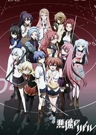 Poster for anime Riddle Story of Devil