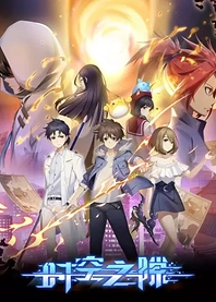 Poster for anime Rift