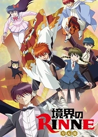 Poster for anime RIN-NE