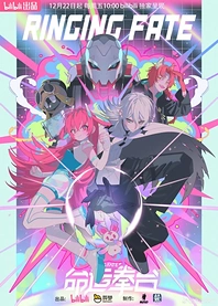 Poster for anime Ringing Fate