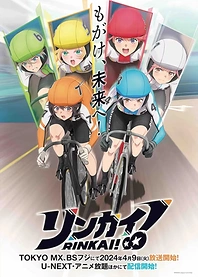 Poster for anime Rinkai!