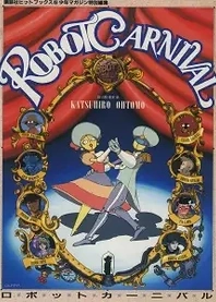 Poster for anime Robot Carnival