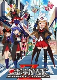 Poster for anime Robot Girls Z Episode 0