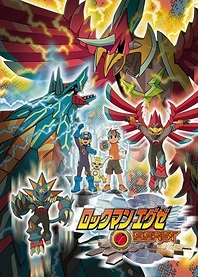 Poster for anime Rockman.EXE Beast