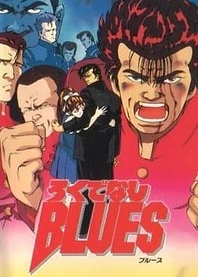 Poster for anime Rokudenashi Blues