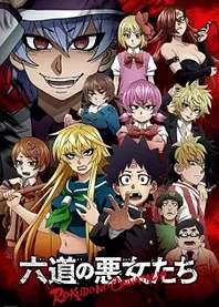 Poster for anime Rokudo's Bad Girls