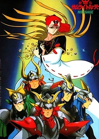 Poster for anime Ronin Warriors Message