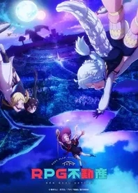 Poster for anime RPG Real Estate