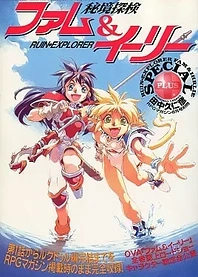 Poster for anime Ruin Explorers Fam & Ihrie