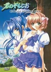 Poster for anime Rumbling Hearts