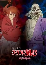 Poster for anime Rurouni Kenshin: New Kyoto Arc