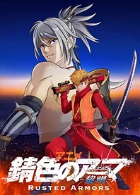 Poster for anime Rusted Armors