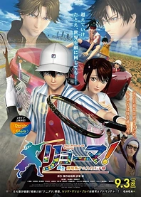 Poster for anime Ryoma! The Prince of Tennis