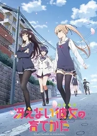 Poster for anime Saekano: How to Raise a Boring Girlfriend