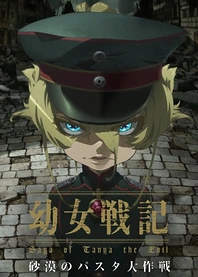 Poster for anime Saga of Tanya the Evil: Operation Desert Pasta