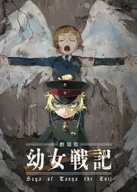 Poster for anime Saga of Tanya the Evil: The Movie