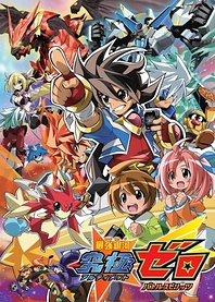 Poster for anime Saikyou Ginga Ultimate Zero: Battle Spirits