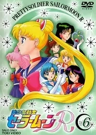 Poster for anime Sailor Moon R