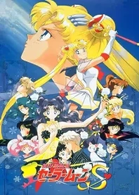 Poster for anime Sailor Moon S Movie: Hearts in Ice
