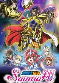 Poster for anime Saint Seiya: Saintia Shou