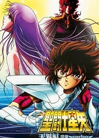 Poster for anime Saint Seiya: The Heaven Chapter - Overture
