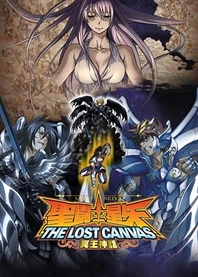 Poster for anime Saint Seiya: The Lost Canvas