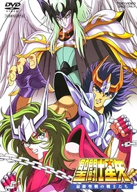 Poster for anime Saint Seiya: Warriors of the Final Holy Battle