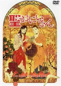 Poster for anime Saint☆Young Men