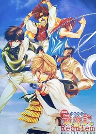 Poster for anime Saiyuki: Requiem